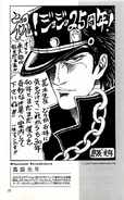 By Mitsutoshi Shimabukuro (Toriko) for 25 Years With JoJo.