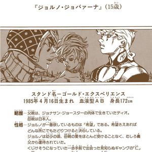 Giorno Giorno
