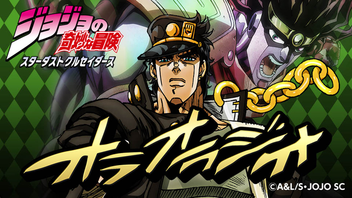 Akuyaku◇Kyōsōkyoku, JoJo's Bizarre Wiki