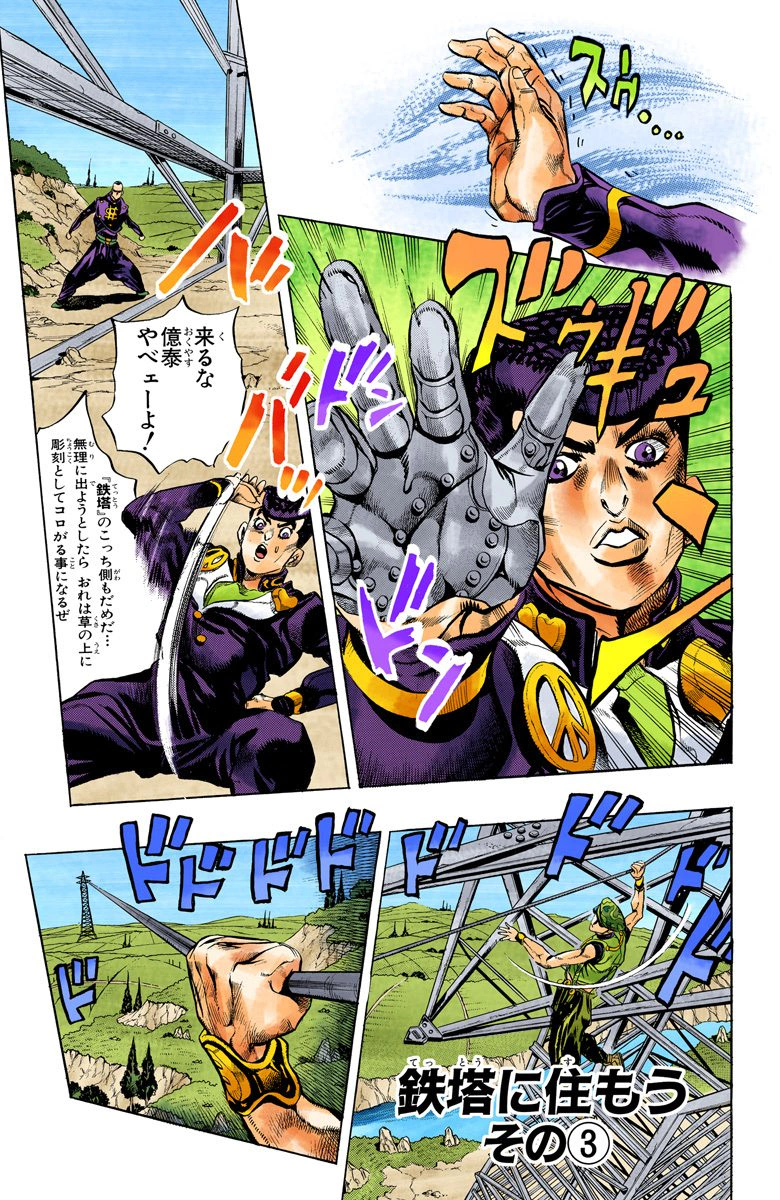 Chapter 400 Jojo S Bizarre Wiki Fandom Chapter 400 Jojo S Bizarre Wiki Fandom