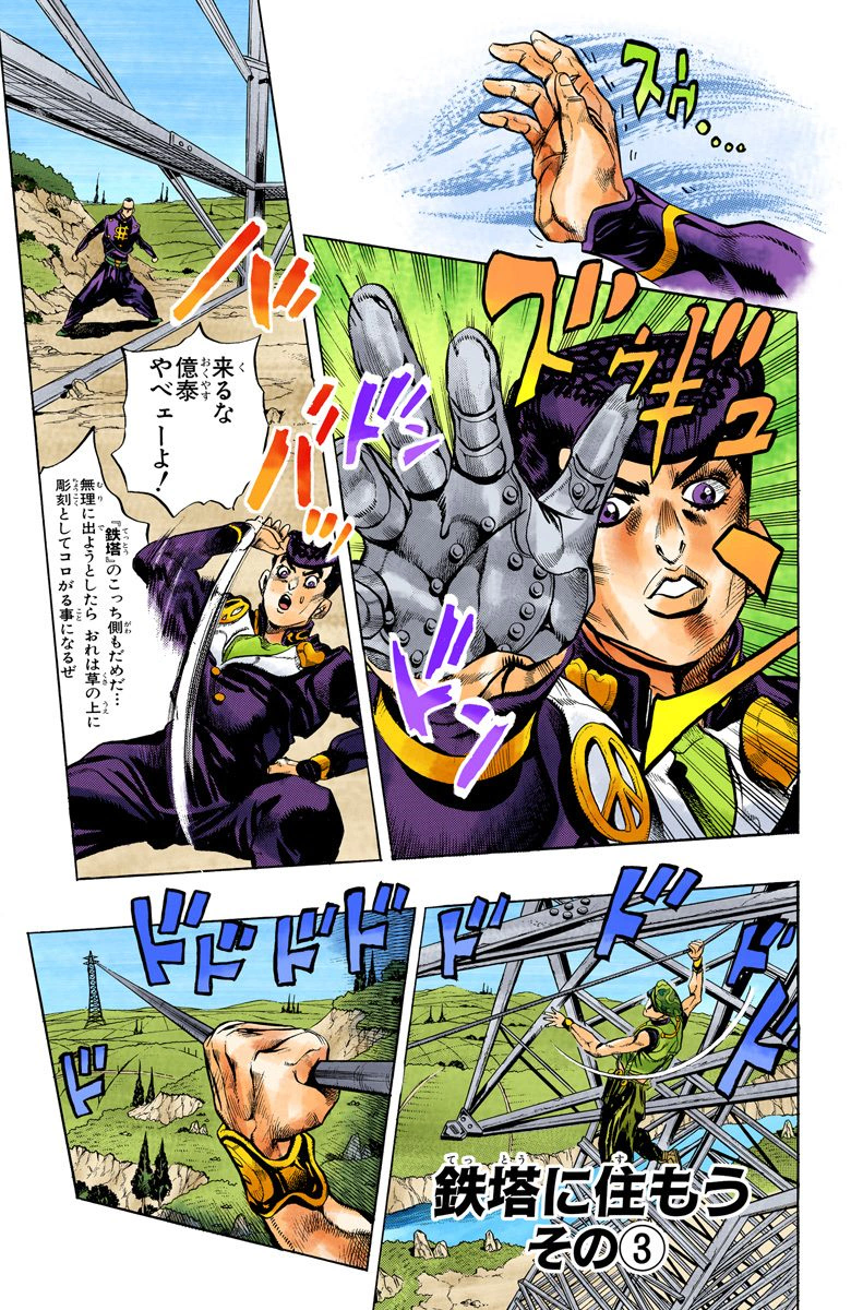 Chapter 400 Jojo S Bizarre Wiki Fandom