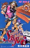 SBR Volume 4