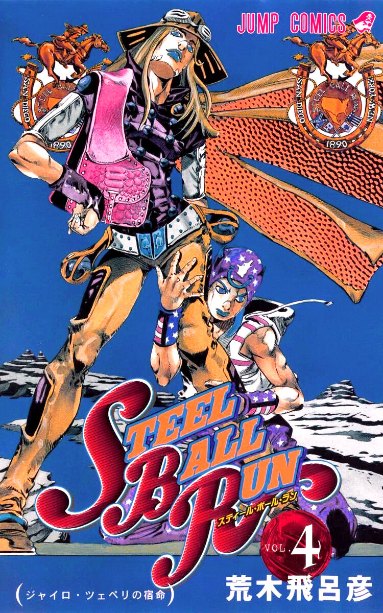 Sbr Volume 4 Jojo S Bizarre Wiki Fandom