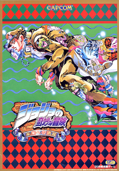 Jojo's Bizzare Adventure: Ultimate Fight by DEVictor