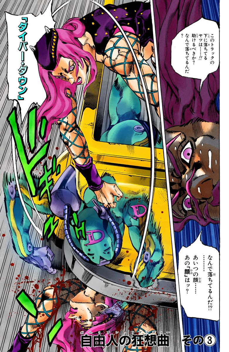 JoJo's Bizarre Adventure Part 6: Stone Ocean Chapter 83 Discussion