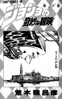 Volume 56 Jojo S Bizarre Wiki Fandom