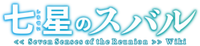 Subaru-Wiki-wordmark.png