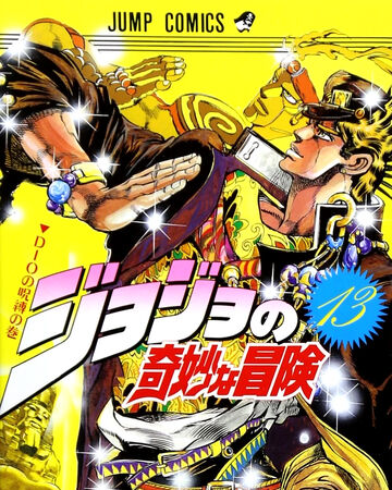 Volume 13 Jojo S Bizarre Wiki Fandom High quality jotaro kujo gifts and merchandise. volume 13 jojo s bizarre wiki fandom