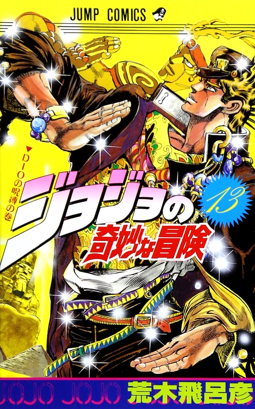 Bulgari X Hirohiko Araki, JoJo's Bizarre Wiki