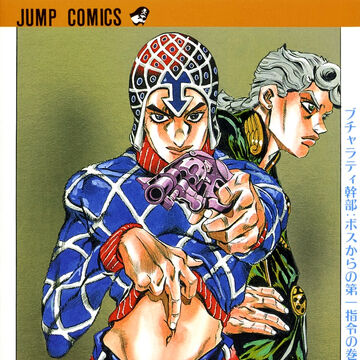 Volume 50 Jojo S Bizarre Wiki Fandom