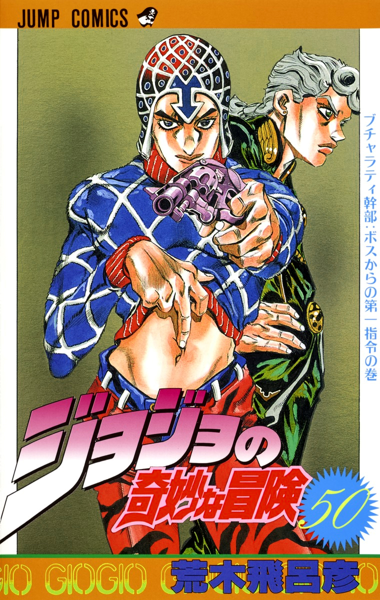 Volume 39, JoJo's Bizarre Wiki