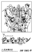 The illustration found in Volume 7