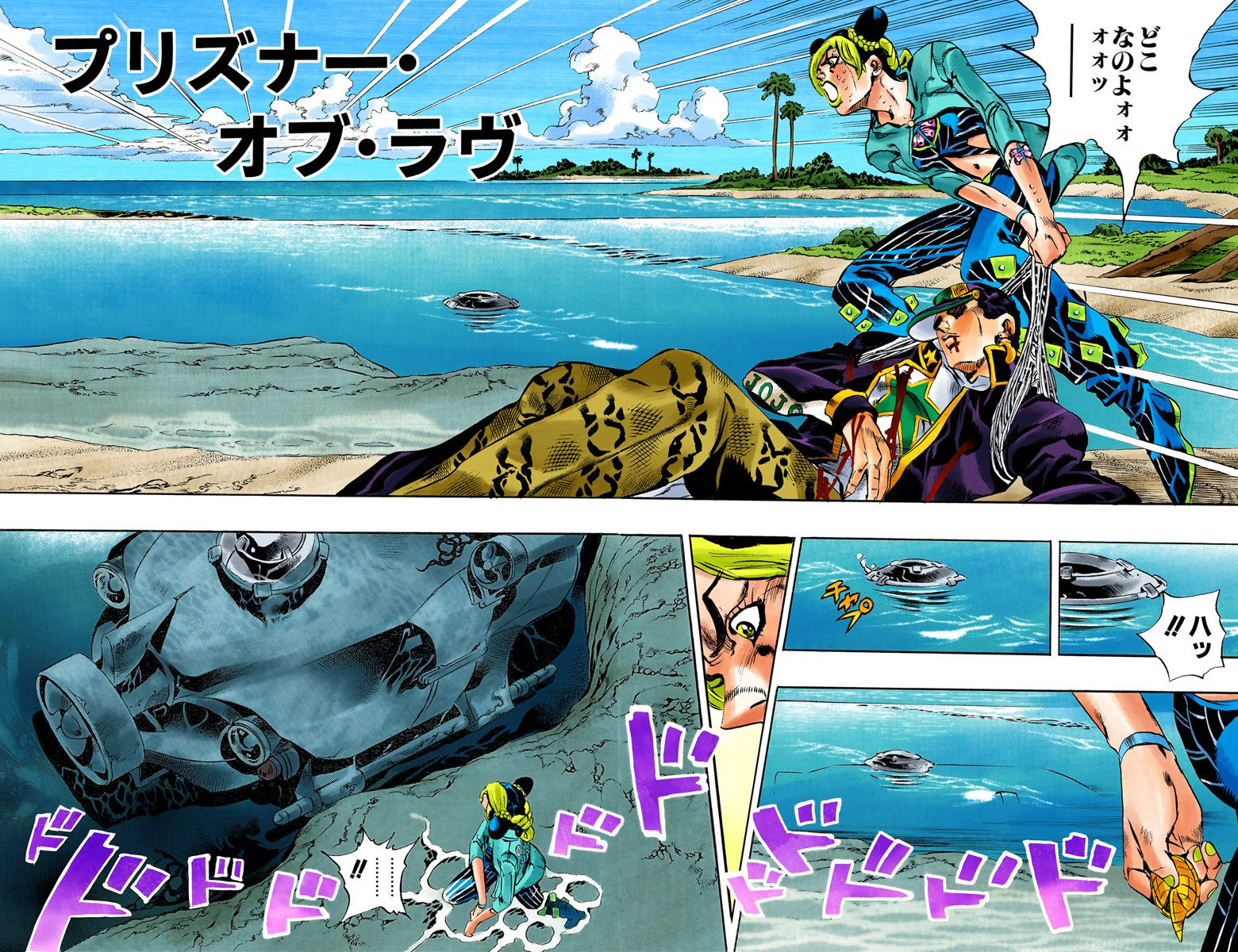 STONE OCEAN #5 #jolyne #stoneocean #kujo #loveanimes #jojos #jjba  #jojosbizarreadventure # #kujoh