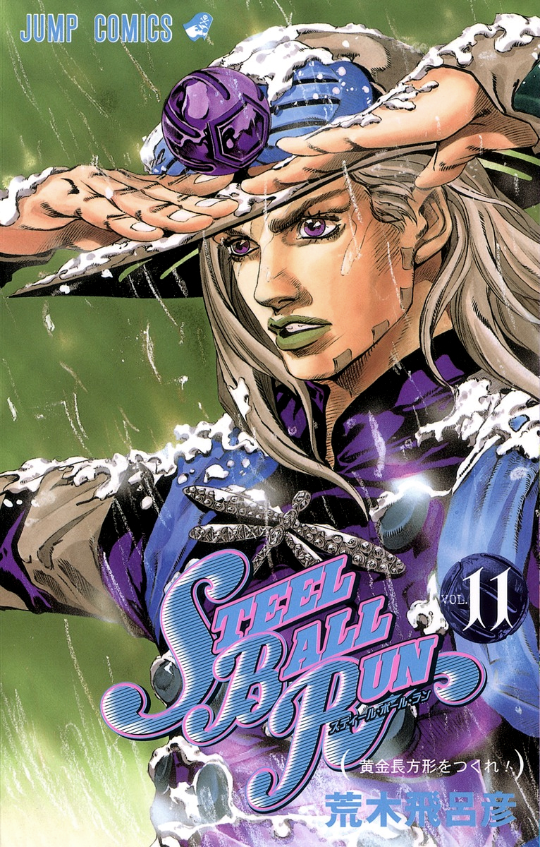 Steel Ball Run Chapter List Jojo S Bizarre Wiki Fandom