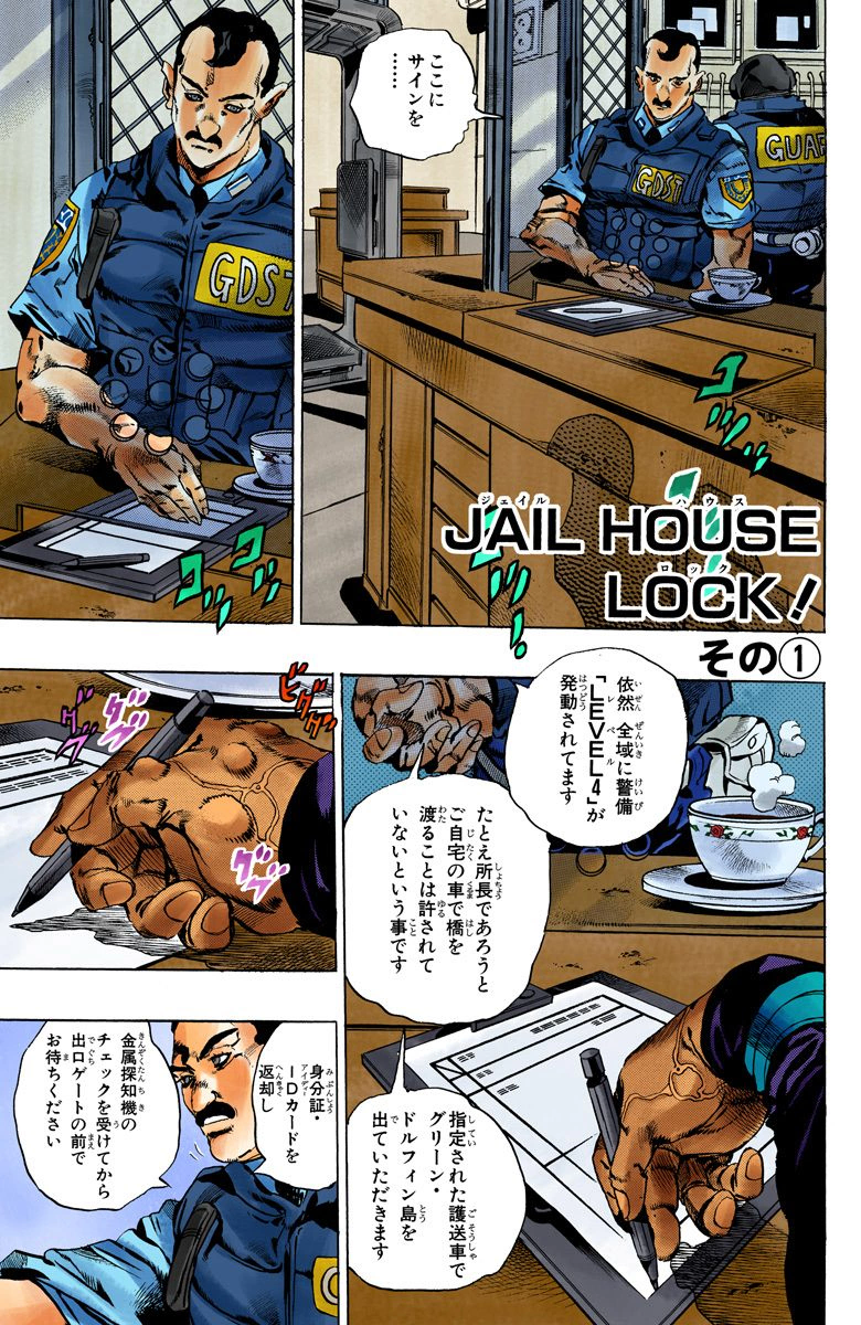 JoJo's Bizarre Adventure Part 6: Stone Ocean Chapter 40 Discussion - Forums  