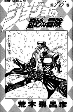 Jojo's Bizarre Adventure, Vol. 16