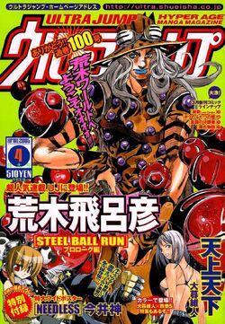 Steel Ball Run - Wikipedia