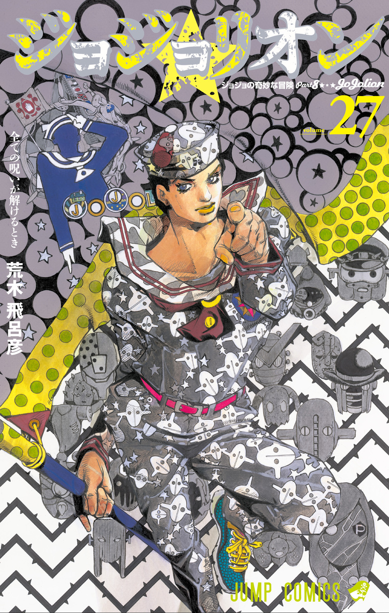 JoJolion/Chapter List | JoJo's Bizarre Wiki | Fandom