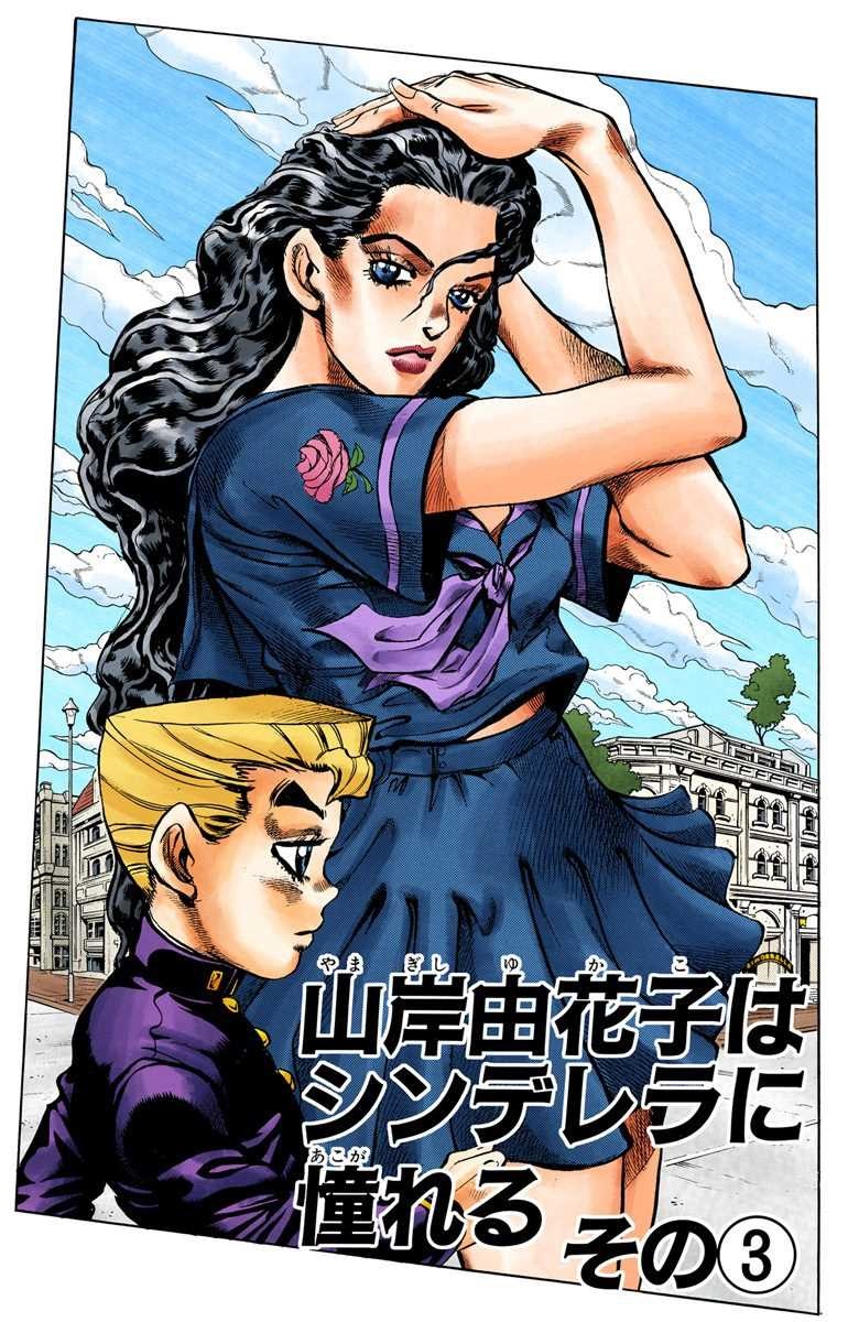 Chapter 350 Jojo S Bizarre Wiki Fandom