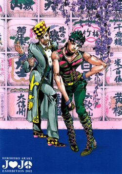 Hirohiko Araki JoJo Exhibition 2012 | JoJo's Bizarre Wiki | Fandom