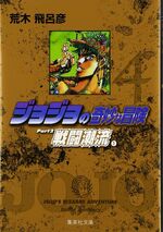 JoJo's Bizarre Adventure Part 5 Bunko-ban Vol. 30-39 Set of 10 Comic Manga  Japan