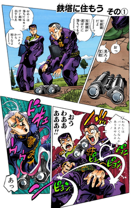 Amazon.co.jp: Ichiban Kuji JoJo's Bizarre Adventure STARDUST