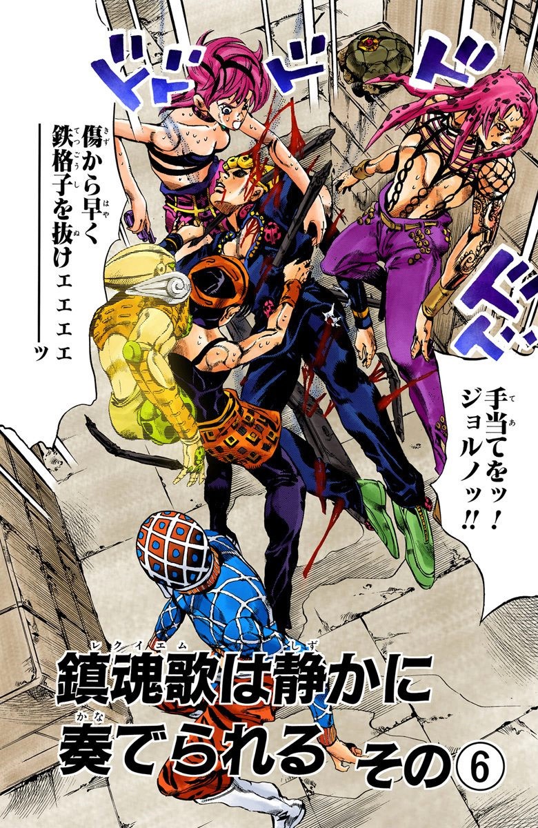 Chapter 577 Jojo S Bizarre Wiki Fandom