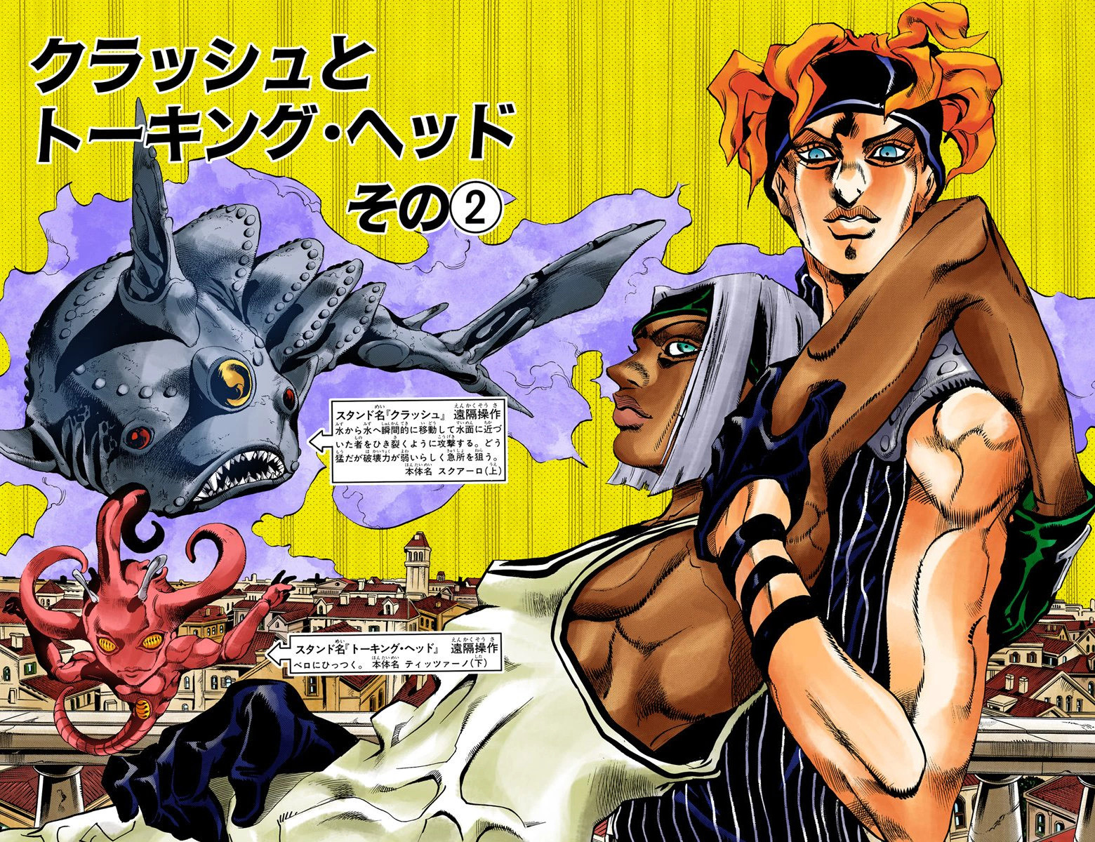 Chapter 526 Jojo S Bizarre Wiki Fandom