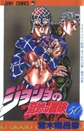 Volume 50JP
