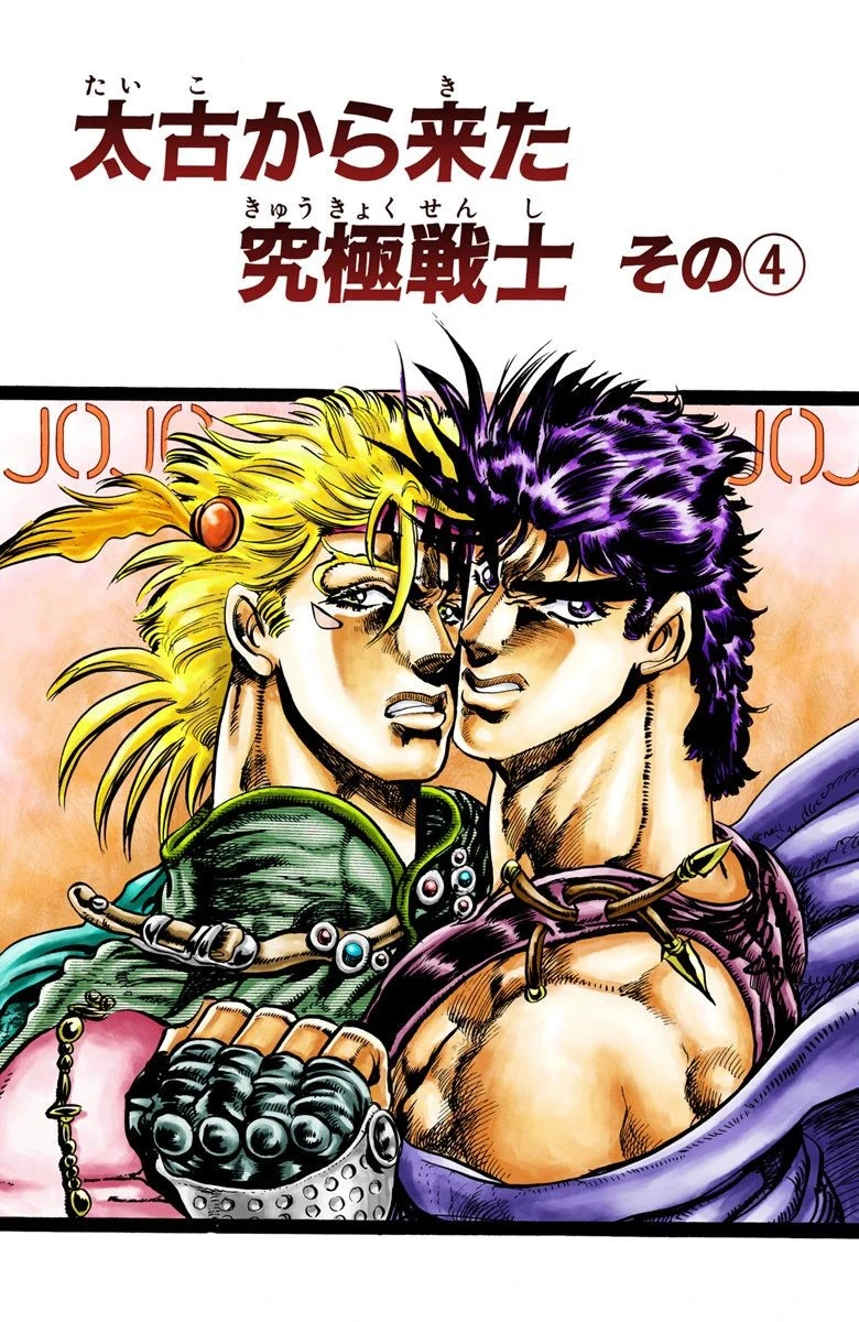 その他 JOJO 日本語) ジョジョの奇妙な冒険 戦闘潮流 Mometria ジョセフ