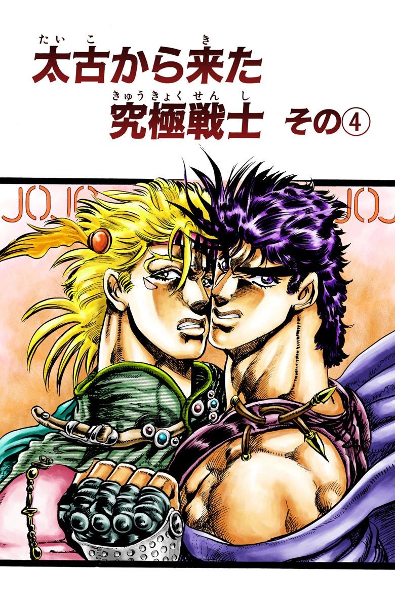 Battle Tendency - Chapter 39 [83] - JoJo's Bizarre Encyclopedia