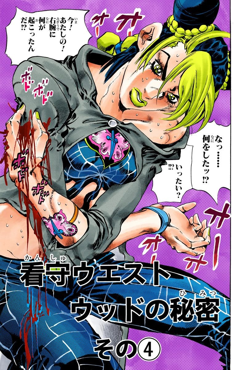 Jolyne Cujoh, JoJo's Bizarre Wiki, Fandom