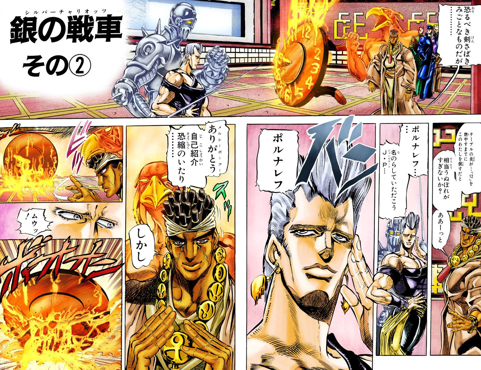 JoJo's Bizarre Adventure: All Star Battle - Silver Chariot by Hirohiko Araki