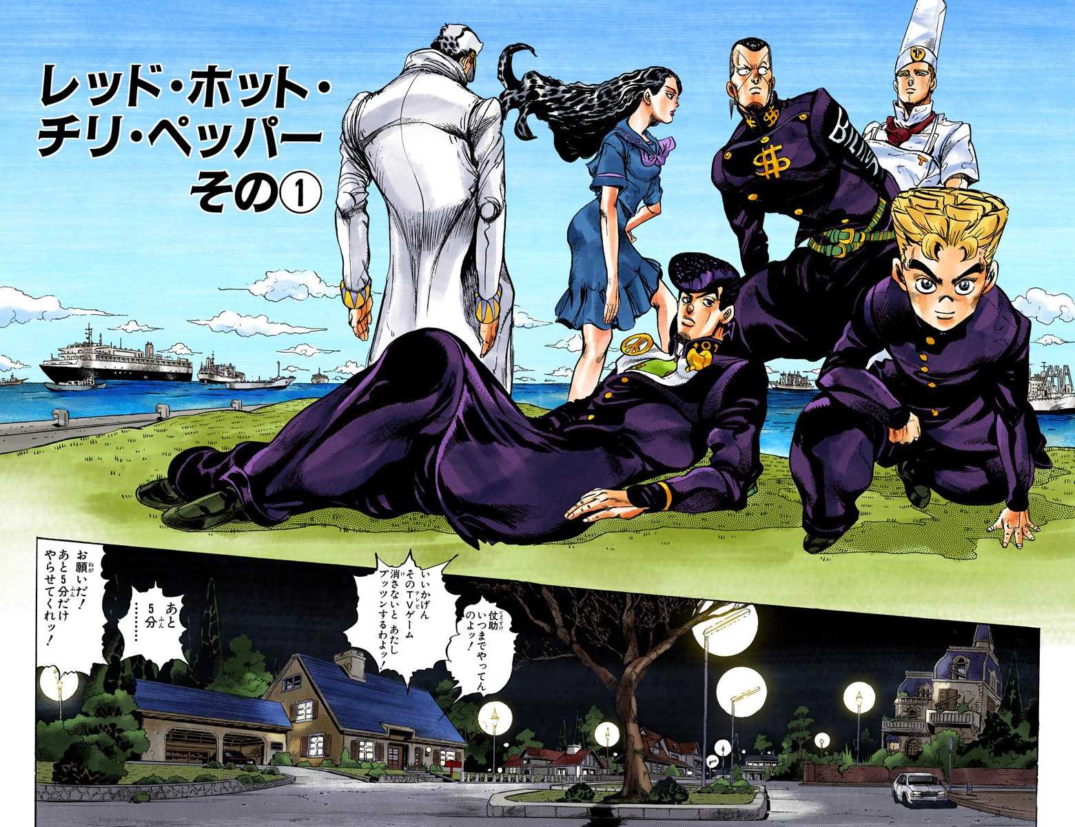 Chapter 307 Jojo S Bizarre Wiki Fandom