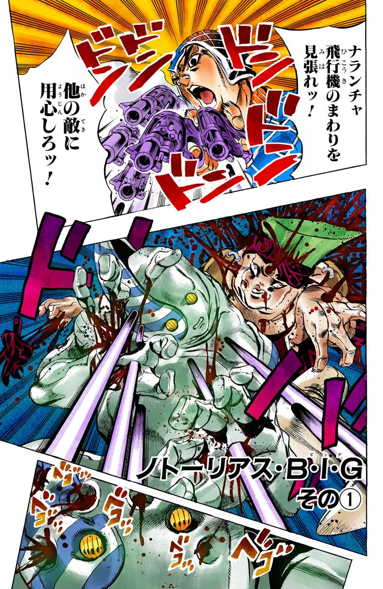 My Name Is Doppio, Part 1 (Chapter), JoJo's Bizarre Wiki