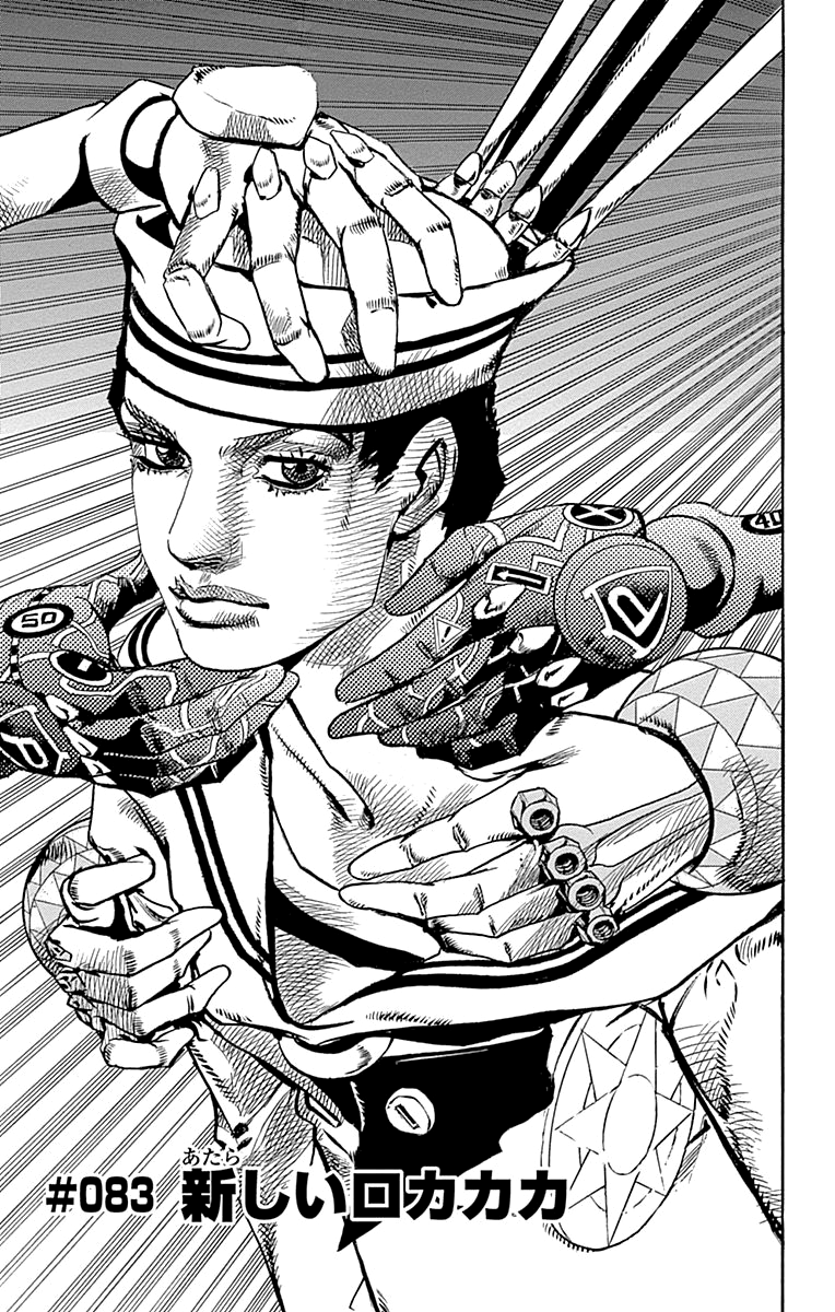 JoJo's Bizarre Adventure Part 6: Stone Ocean Chapter 83 Discussion