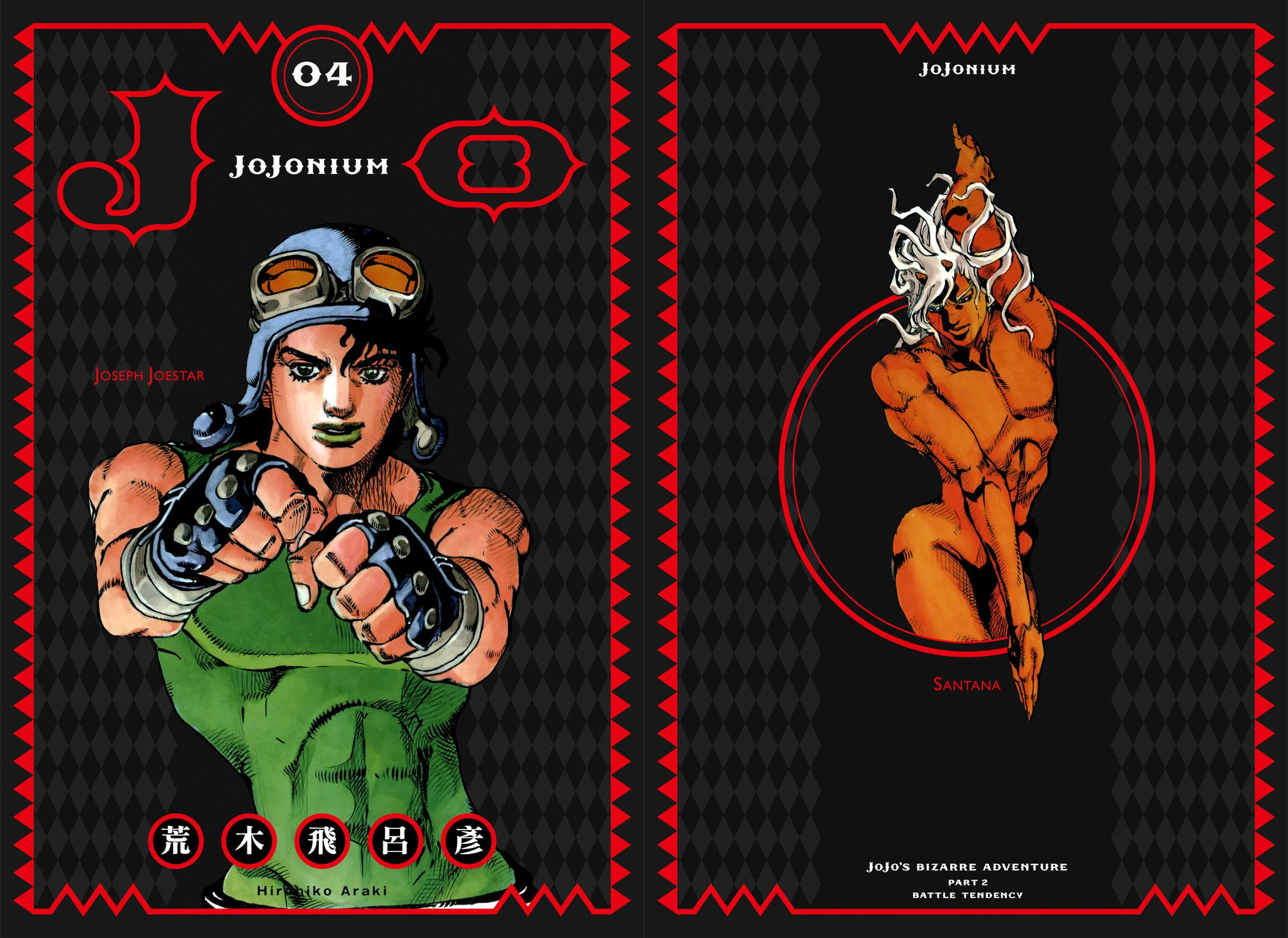 Jojonium Jojo S Bizarre Wiki Fandom