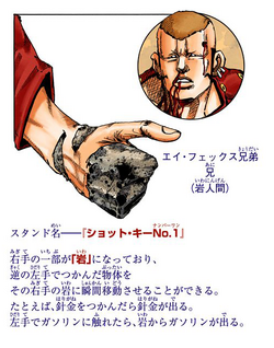 Jjl Volume 11 Jojo S Bizarre Wiki Fandom