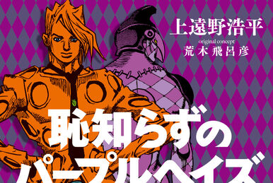 Le Bizzarre Avventure Di JoJo - Purple Haze Feedback ENG