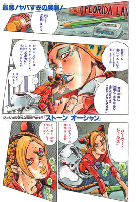 SO Chapter 7 | JoJo's Bizarre Wiki | Fandom