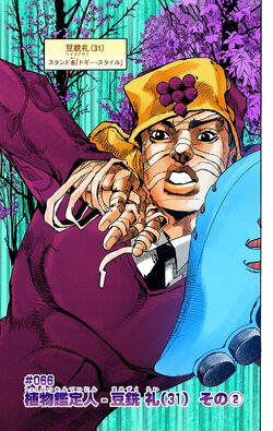 doggy style #jjba #jojo #jojosbizarreadventure #raimamezuku  #gappyhigashikata #yasuhohirose #jojolion #anime #manga #outofcontext