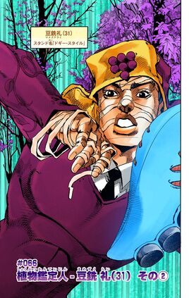 JJL Chapter 66