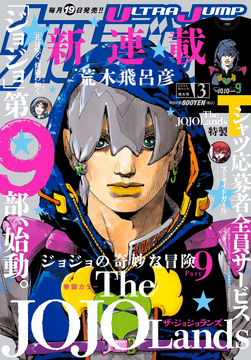 The JOJOLands | JoJo's Bizarre Wiki | Fandom