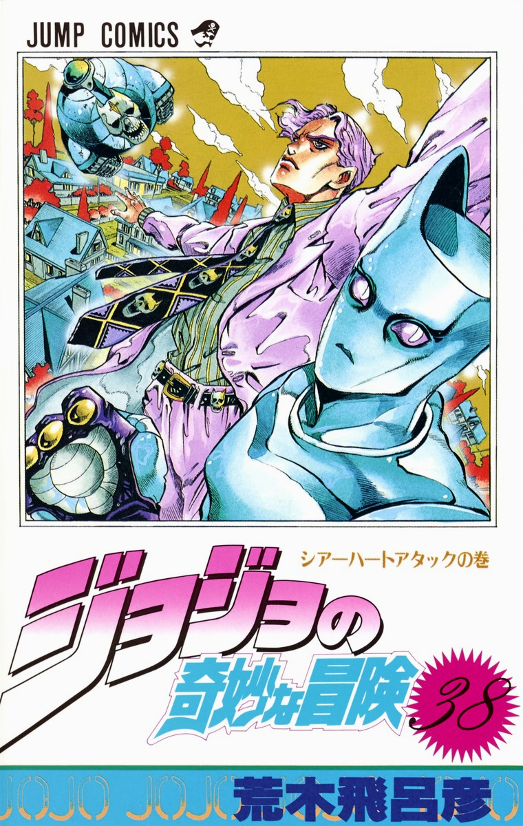 Diamond is Unbreakable - Volume 11 [39] - JoJo's Bizarre Encyclopedia