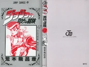 A capa do Volume 47 sem a sobrecapa