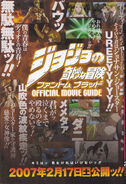 Page 1 of the "Official Phantom Blood Movie Guide".