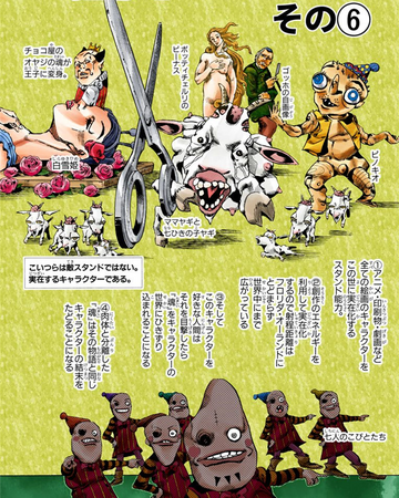 Bohemian Rhapsody Jojo S Bizarre Wiki Fandom Bohemian Rhapsody Jojo S Bizarre Wiki Fandom