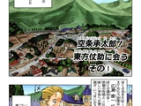 Diamond is Unbreakable - Capítulo 1