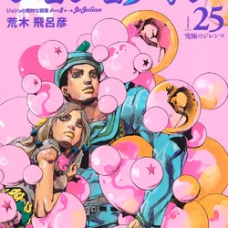 Category Part 8 Volumes Jojo S Bizarre Wiki Fandom A drawing it took me 2 hours to do which i finished just 10 minutes ago. category part 8 volumes jojo s