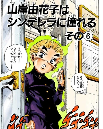 Chapter 353 Jojo S Bizarre Wiki Fandom